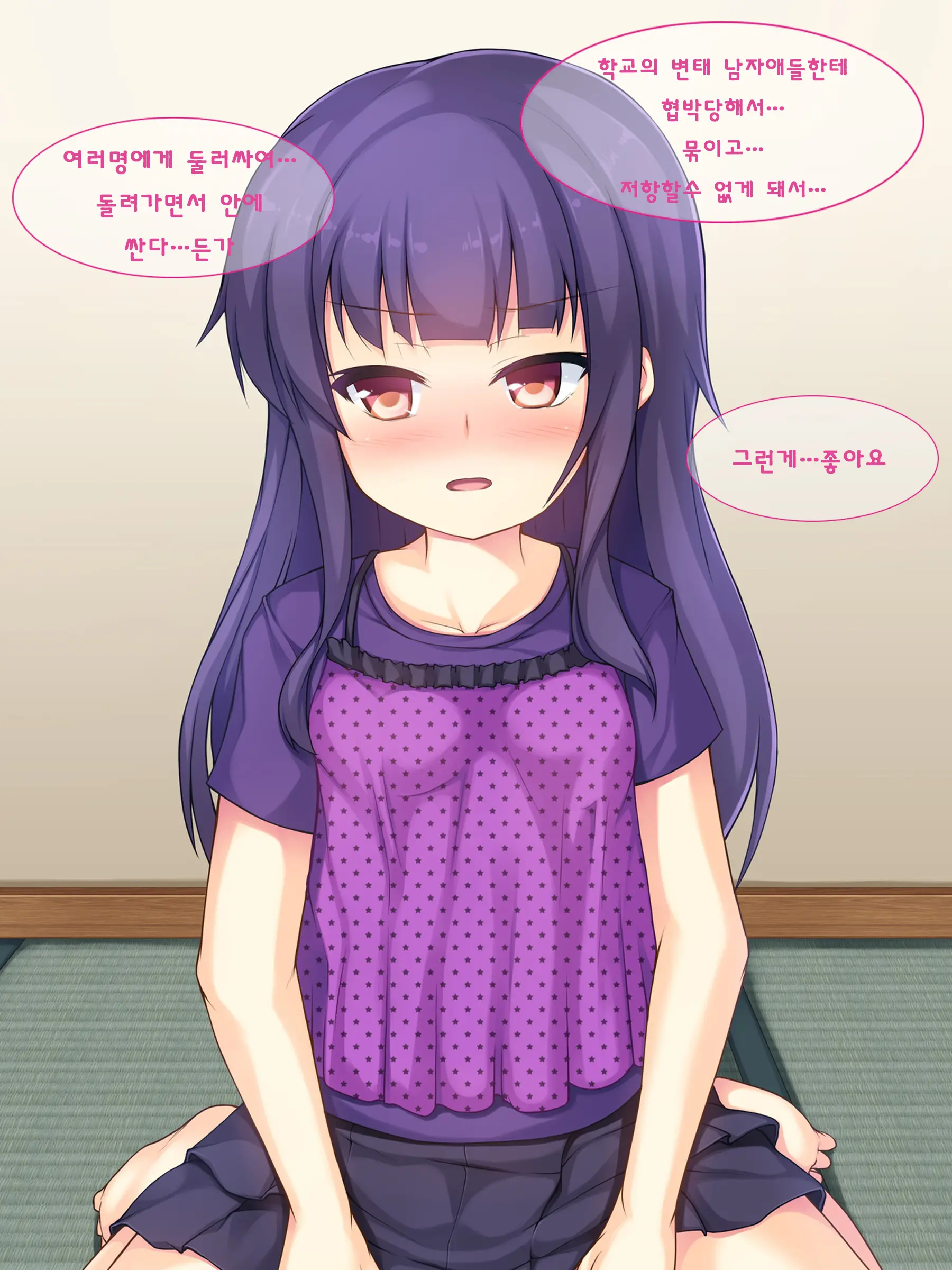 Chichi To Musume No Omoide No Album 2 | 아빠와 딸의 추억앨범 2